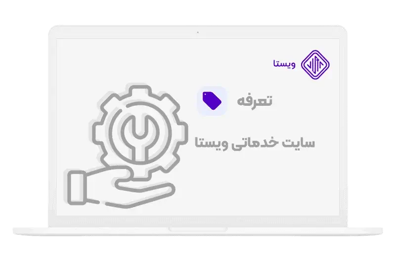 هزینه طراحی سایت خدماتی