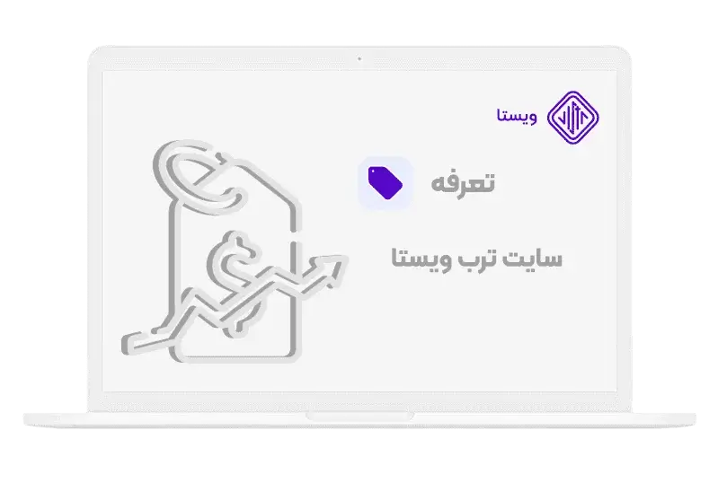 قیمت طراحی سایت مشابه ترب