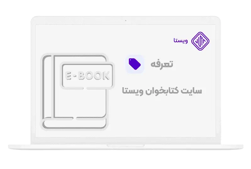 قیمت طراحی سایت کتابخوان