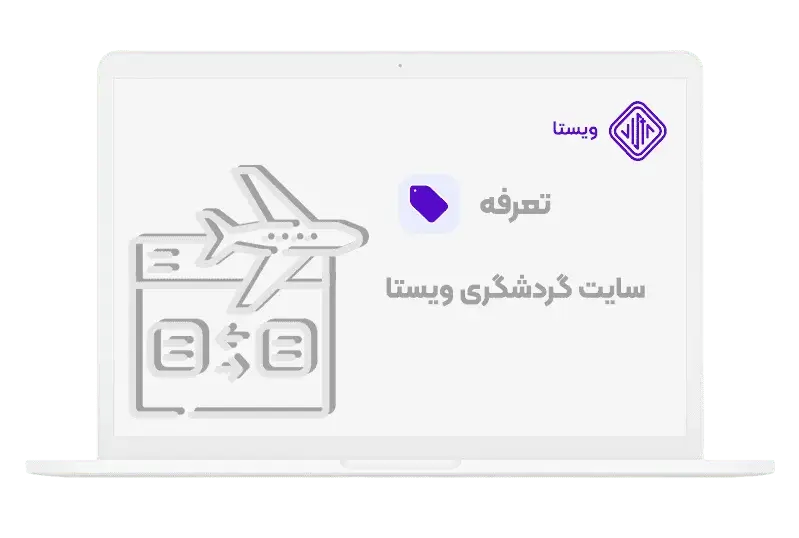 قیمت طراحی سایت گردشگری