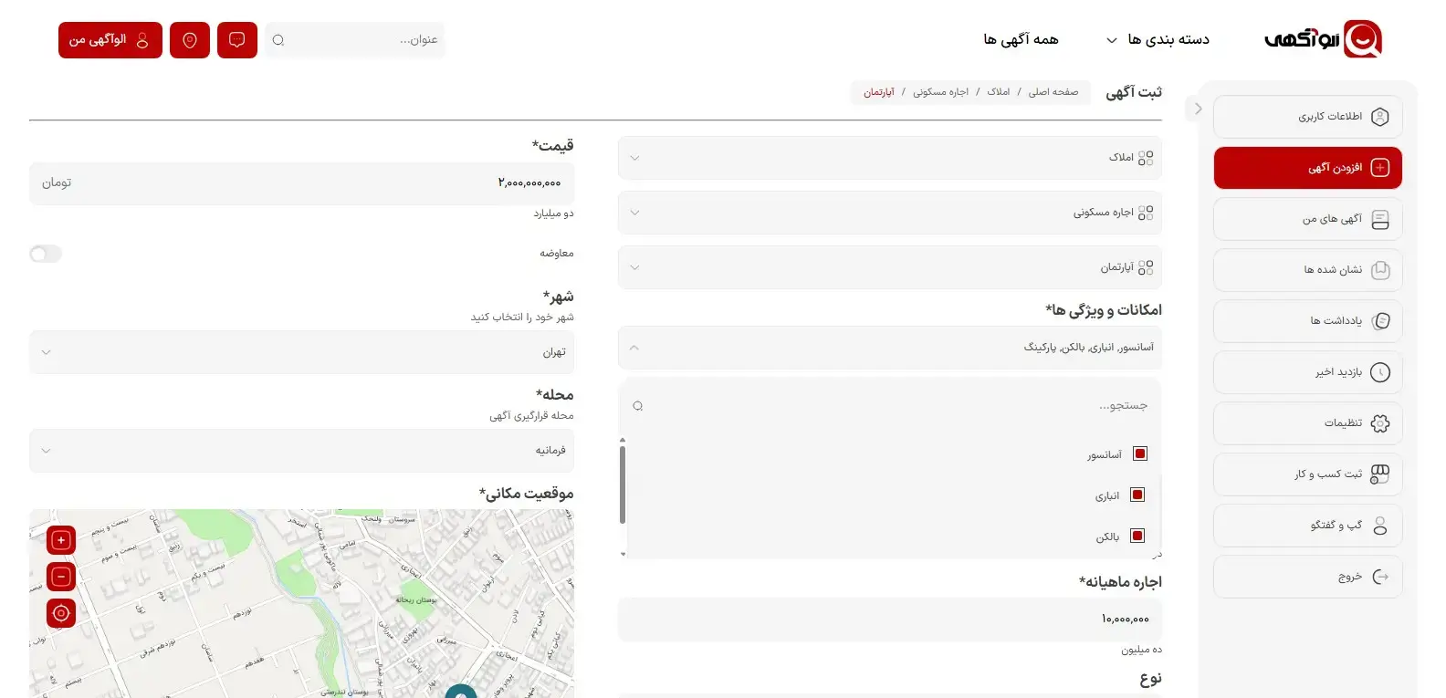 طراحی سایت الوآگهی - نمونه سایت املاک