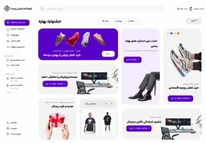 طراحی فروشگاه اینترنتی ویستا
