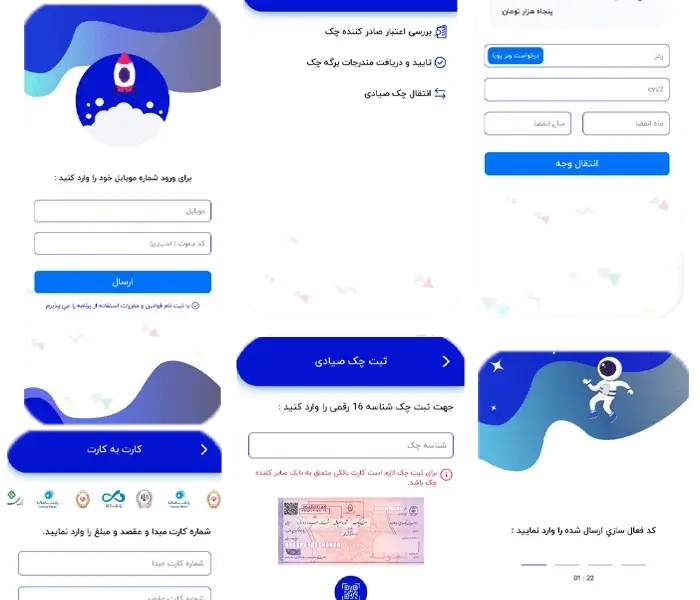 نمونه کار طراحی اپلیکیشن پرداخت ویستا - بانکت2