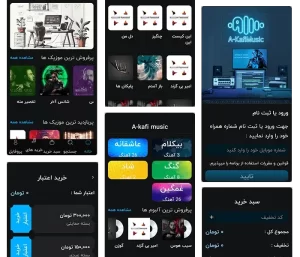 طراحی اپلیکیشن موزیک