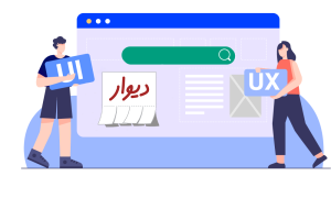 طراحی اپلیکیشن شبیه دیوار