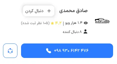نمونه کار طراحی اپلیکیشن دیوار ویستا دنبال کردن کسب و کار