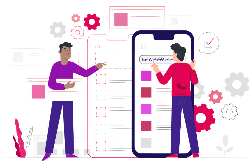 طراحی اپلیکیشن در تبریز