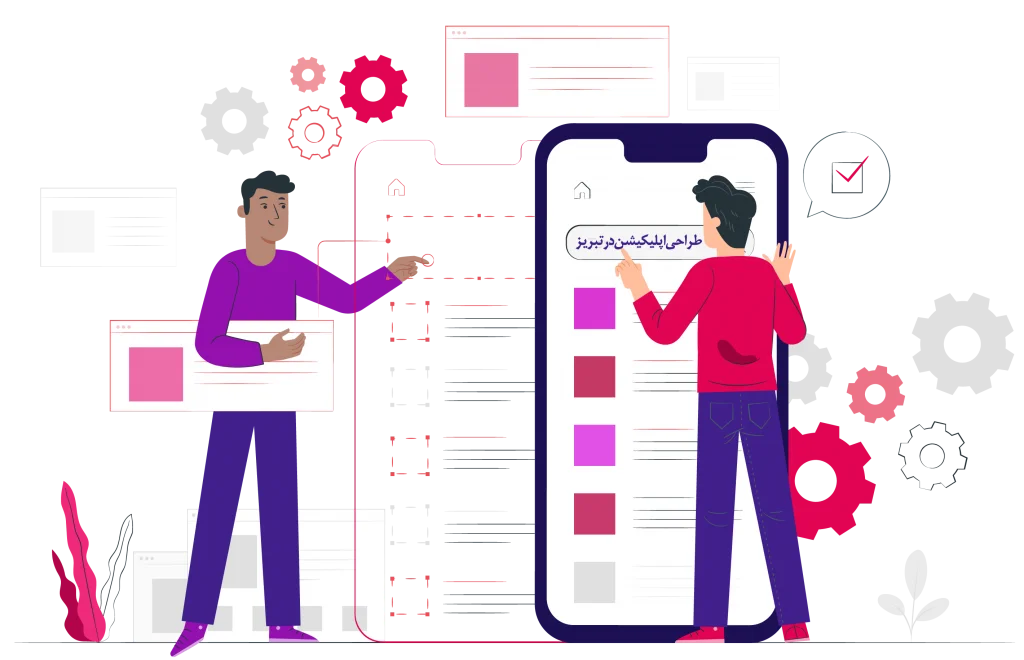 طراحی اپلیکیشن در تبریز