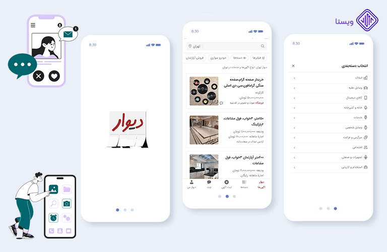 اپلیکیشن ایرانی خرید و فروش کالا دیوار