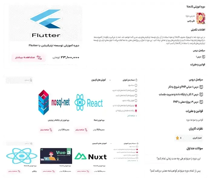 نمونه کار طراحی پلتفرم آموزشی ویستا