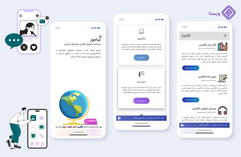 بهترین اپلیکیشن های ایرانی آموزش زبان - بیاموز