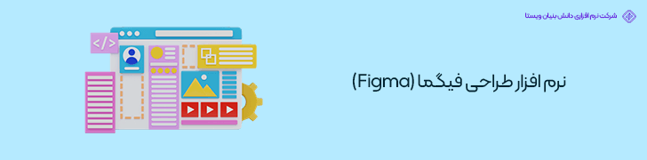 نرم افزار طراحی فیگما (Figma)-درآمد و میزان حقوق طراح UI UX