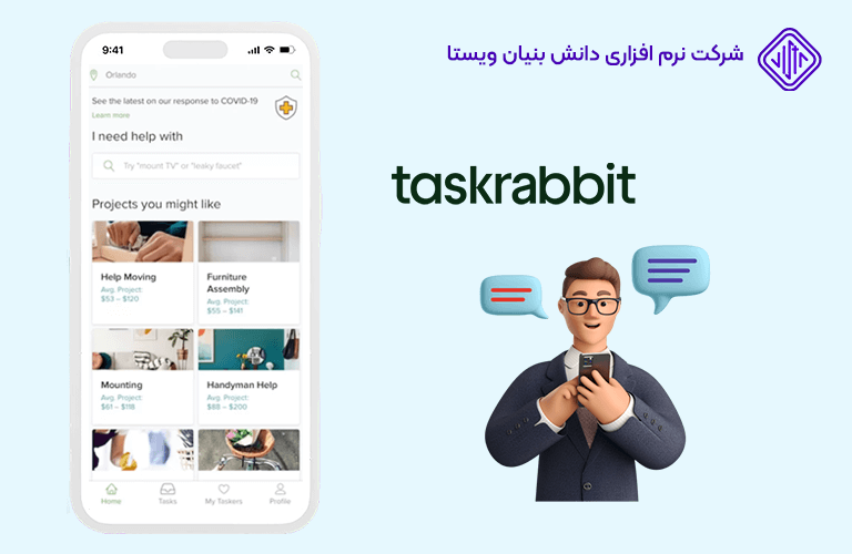 بهترین اپلیکیشن های خدماتی - اپلیکیشن TaskRabbit