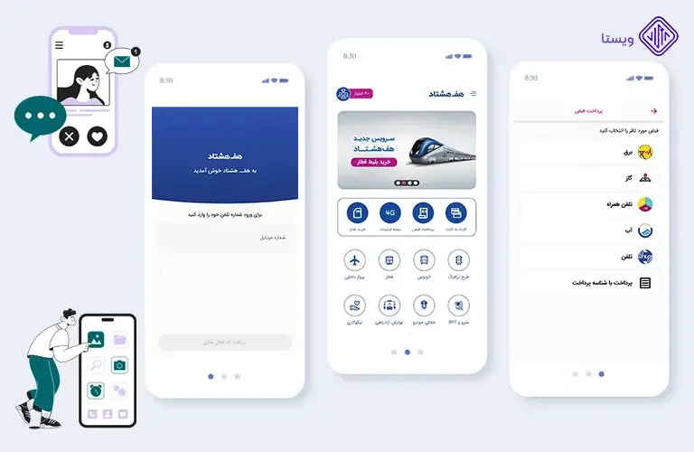 780-app-بهترین و کاربردی ترین اپلیکیشن های ایرانی(آپدیت1403)