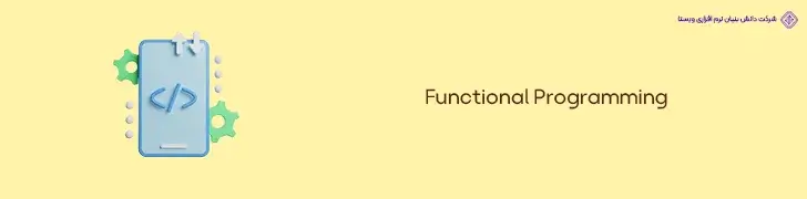 -آپدیت- بهترین زبان های برنامه نویسی در سال 2024 Functional-Programming