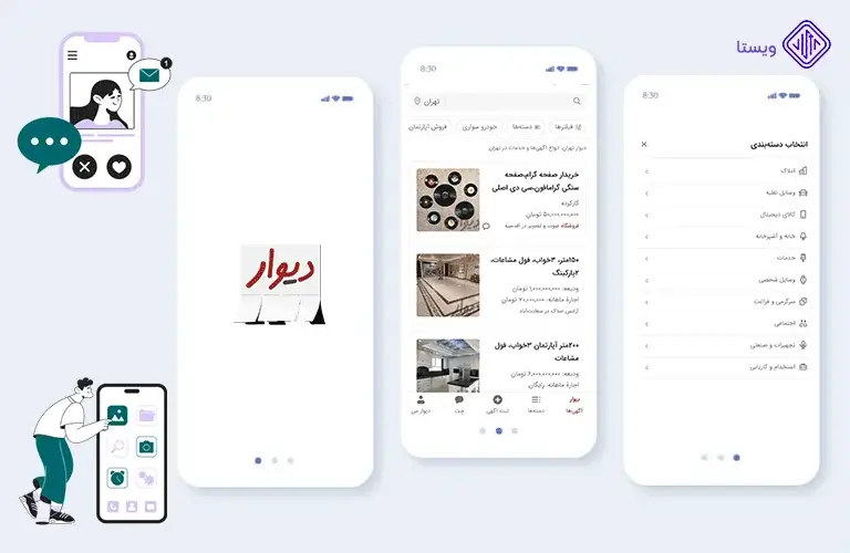 divar-app-بهترین و کاربردی ترین اپلیکیشن های ایرانی(آپدیت1403)