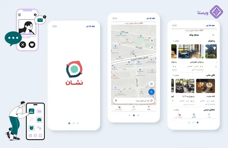 neshan-app-بهترین و کاربردی ترین اپلیکیشن های ایرانی(آپدیت1403)