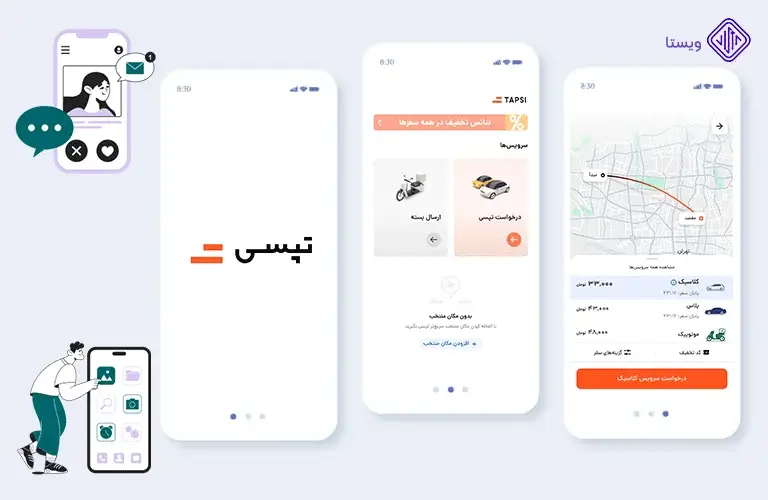 tapsi-app-بهترین و کاربردی ترین اپلیکیشن های ایرانی(آپدیت1403)