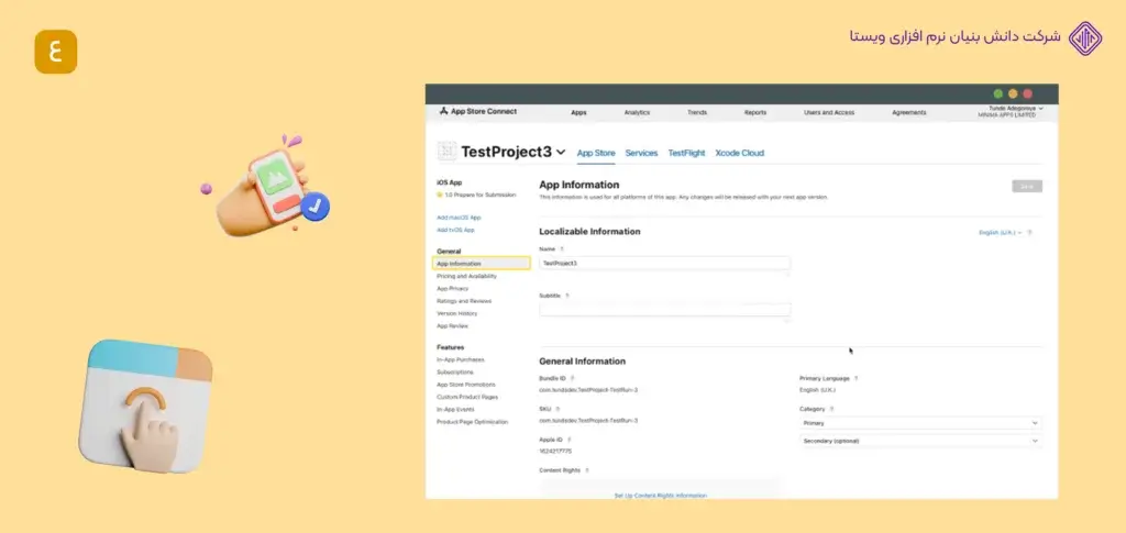اضافه-کردن-مشخصات-و-اطلاعات-تکمیلی-اپلیکیشن-آموزش انتشار اپلیکیشن در اپ استور