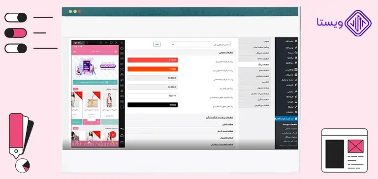 اپ-ساز-اپپاش-بهترین اپلیکیشن سازهای رایگان