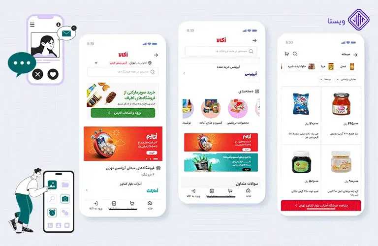 اپلیکیشن-اکالا-بهترین و کاربردی ترین اپلیکیشن های ایرانی(آپدیت1403)