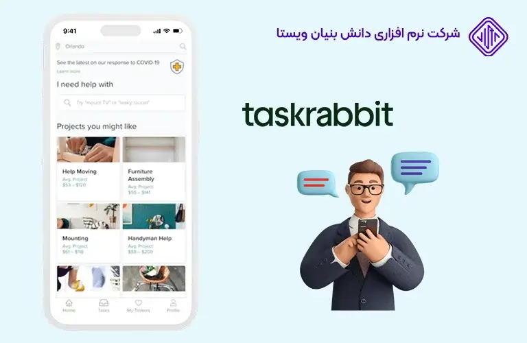 اپلیکیشن-خدماتیTaskRabbit-بهترین اپلیکیشن های خدماتی _ معرفی 15 اپلیکیشن خدماتی