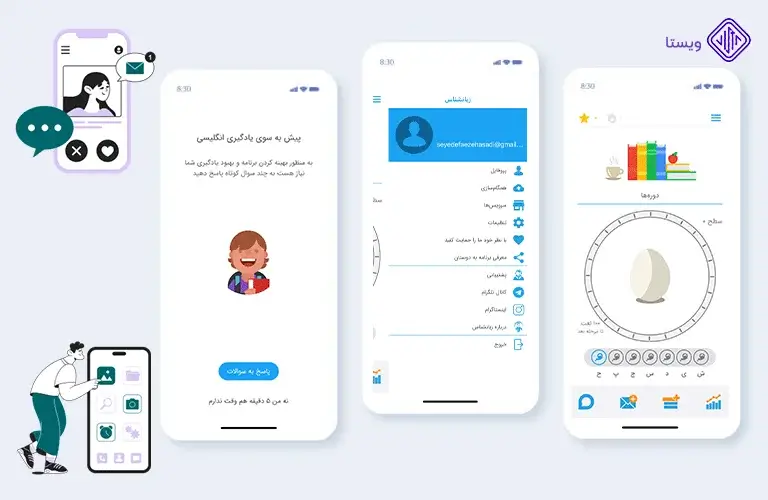 اپلیکیشن-زبان-شناس-بهترین و کاربردی ترین اپلیکیشن های ایرانی(آپدیت1403)