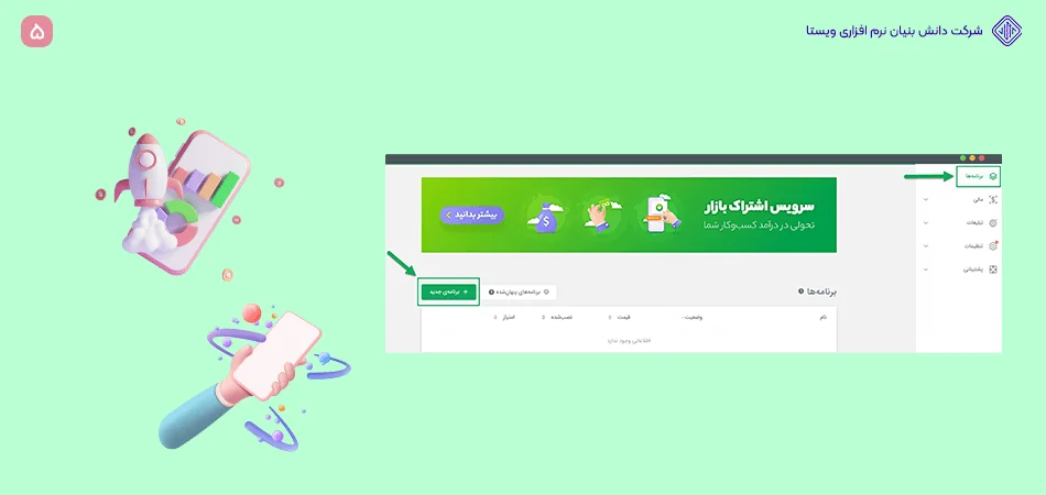 بارگذاری-فایل-APK-و-یا-App-Bundle-اپلیکیشن-در-بازار-آموزش گام به گام انتشار اپلیکیشن در بازار+(هزینه و قوانین انتشار)