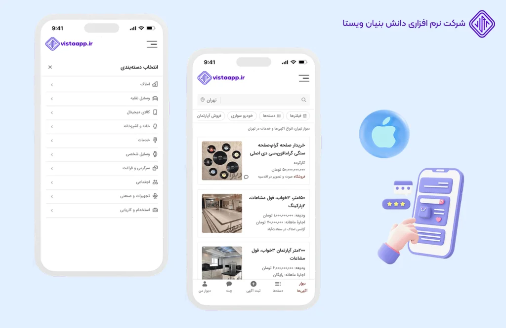 بهترین-اپلیکیشن-های-آیفون-دیوار-بهترین اپلیکیشن ها و بازی های آیفون(ایرانی و خارجی-آپدیت 2024)