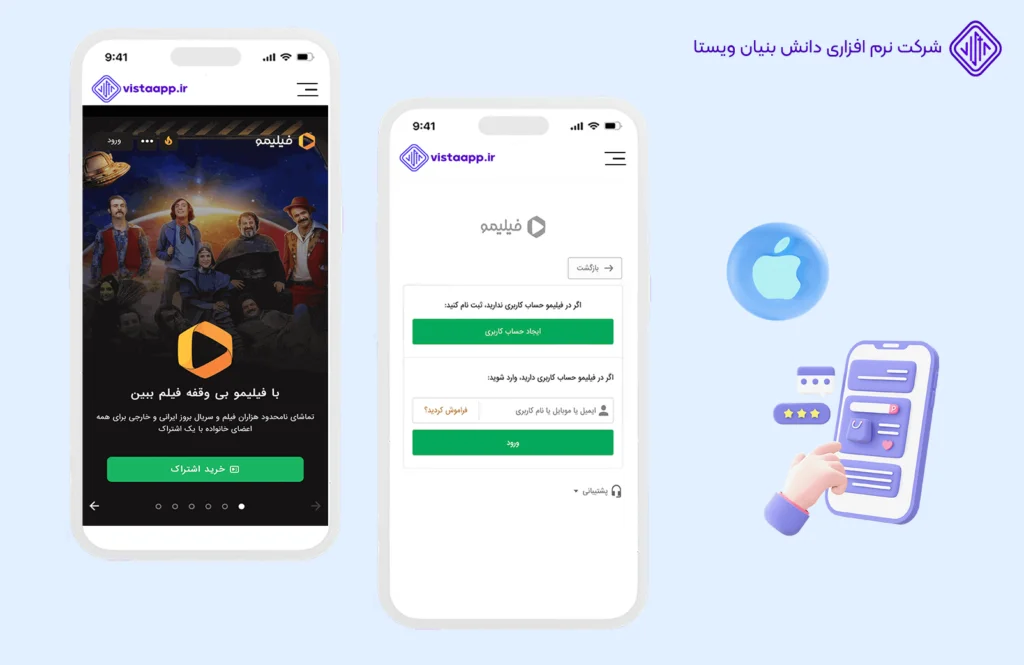 بهترین-اپلیکیشن-های-آیفون-فیلیمو-بهترین اپلیکیشن ها و بازی های آیفون(ایرانی و خارجی-آپدیت 2024)