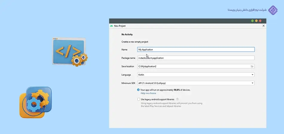 تعیین-مشخصه-های-اولیه-پروژه-ایجاد-شده-در-اندروید-استودیو-شروع ساخت اپلیکیشن با اندروید استودیو