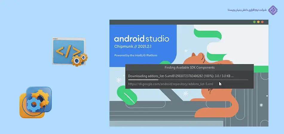 دانلود-آنلاین-SDK-از-طریق-اندروید-استودیو-شروع ساخت اپلیکیشن با اندروید استودیو