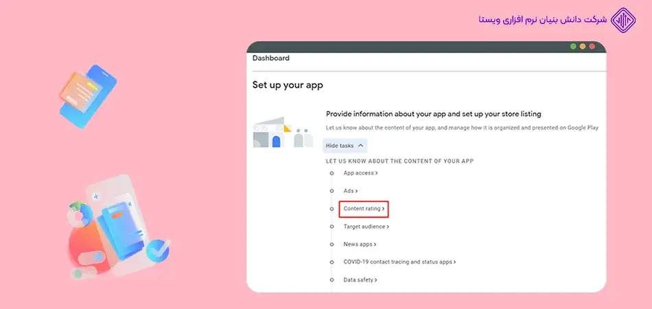 رتبه-بندی-برنامه-و-تعیین-دسته-بندی-های-اپ-راهنمای آموزش انتشار اپلیکیشن در گوگل پلی استور