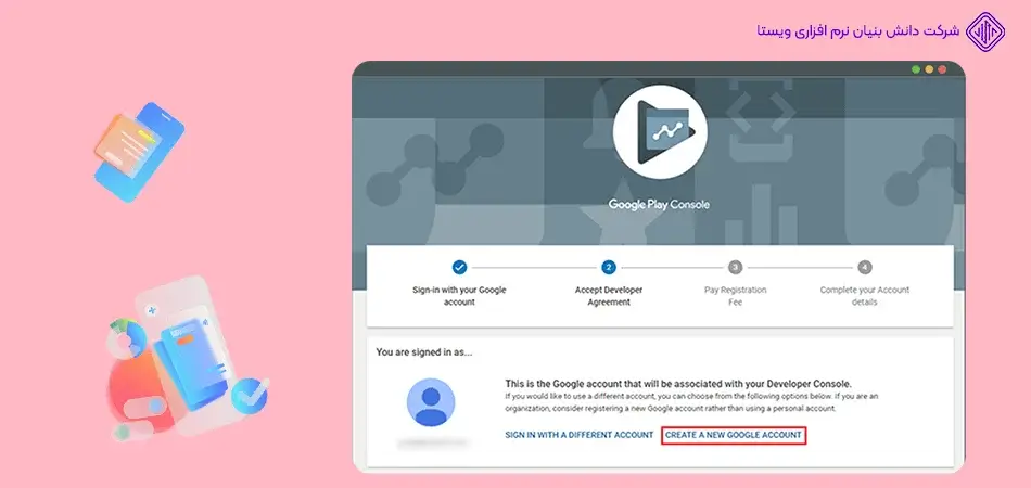 ساخت-اکانت-توسعه-دهنده-راهنمای آموزش انتشار اپلیکیشن در گوگل پلی استور