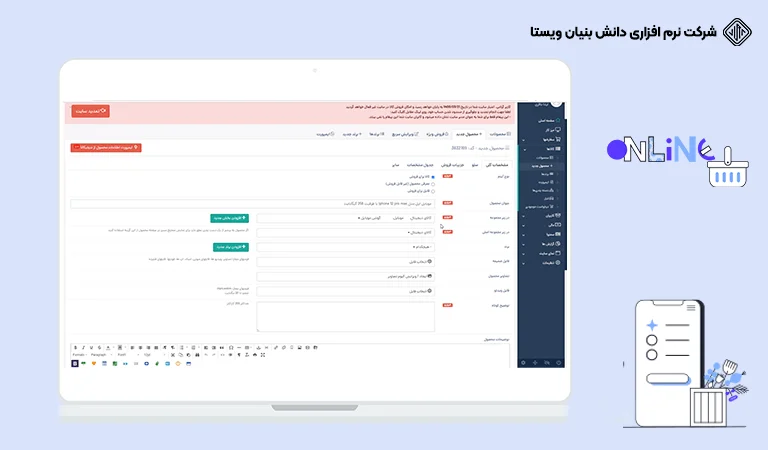 فروشگاه-ساز-شاپفا-بهترین فروشگاه سازهای ایرانی و خارجی