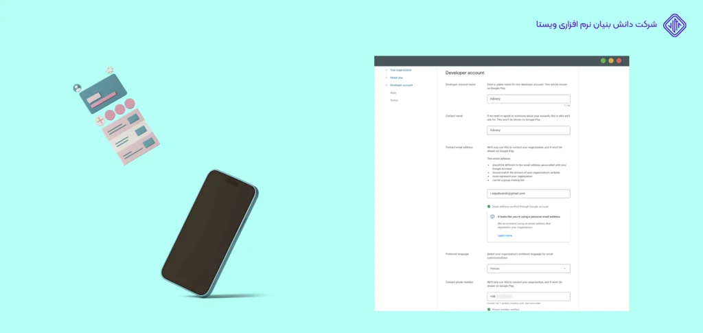 مرحله-5.-درج-مشخصات-اکانت-گوگل-دولوپر-آموزش تصویری ساخت اکانت دولوپر گوگل پلی