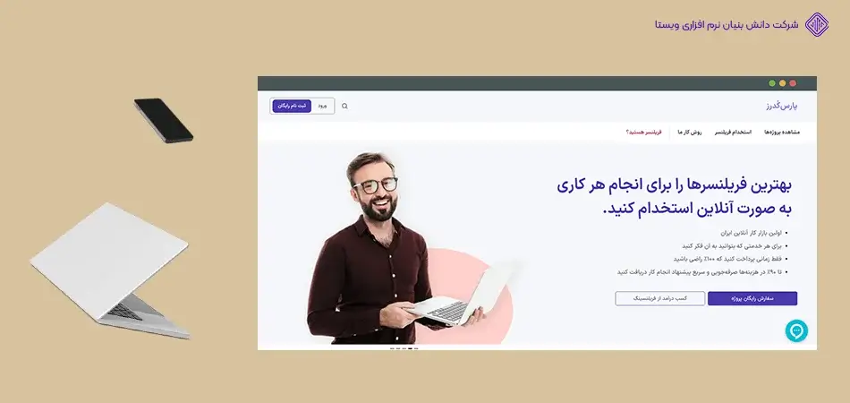 پارس-کدرز-میزان درآمد فریلنسر چقدر است؟(معرفی منابع و افزایش درآمد فریلنسری)