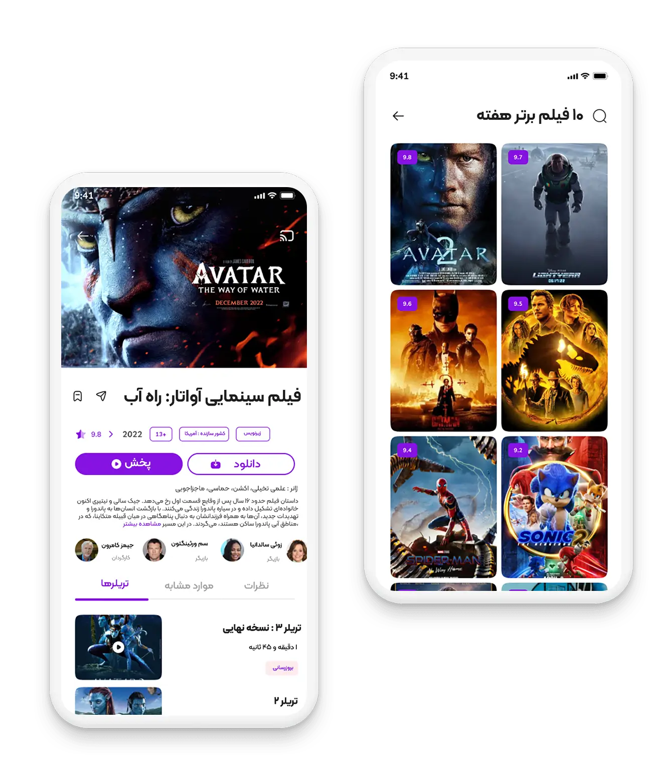 طراحی اپلیکیشن فیلم