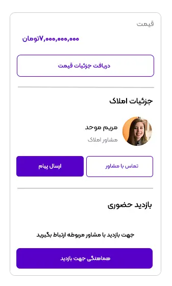 طراحی پلتفرم خرید و فروش املاک