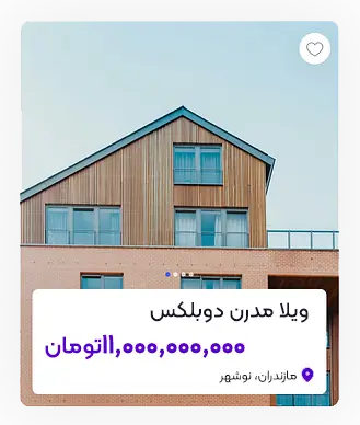 پلتفرم خرید و فروش املاک ویستا