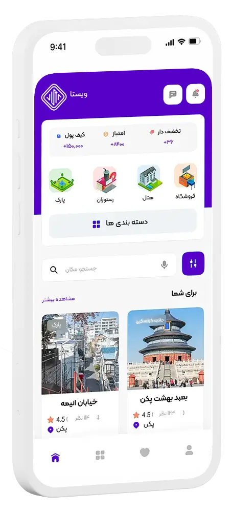 طراحی اپلیکیشن آژانس توریستی و گردشگری