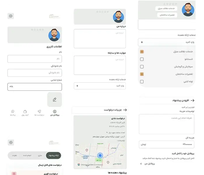 نمونه کار طراحی اپلیکیشن خدماتی کلینیک ویستا