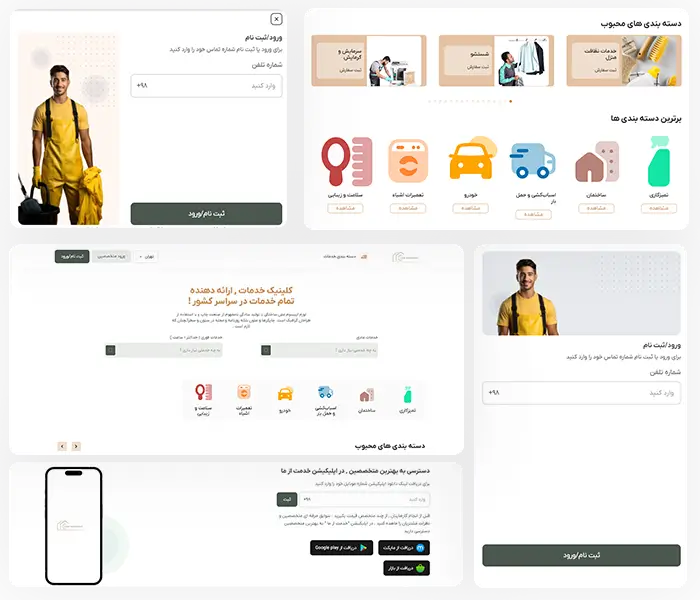 نمونه کار طراحی سایت خدماتی کلینیک ویستا
