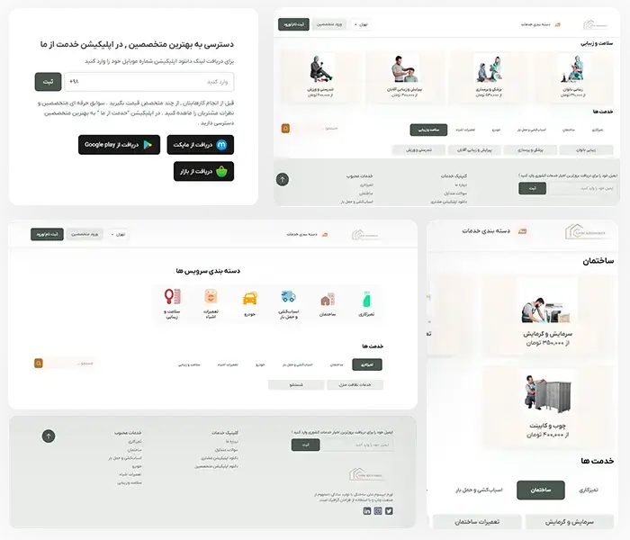 نمونه کار طراحی سایت خدماتی کلینیک ویستا