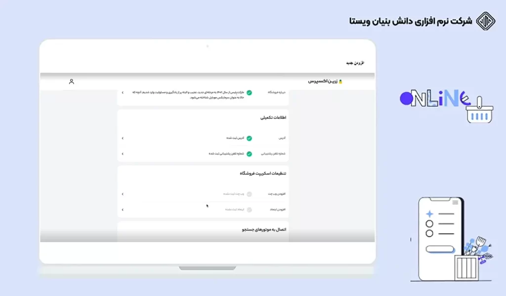 زرین اکسپرس - بهترین فروشگاه سازهای ایرانی و خارجی