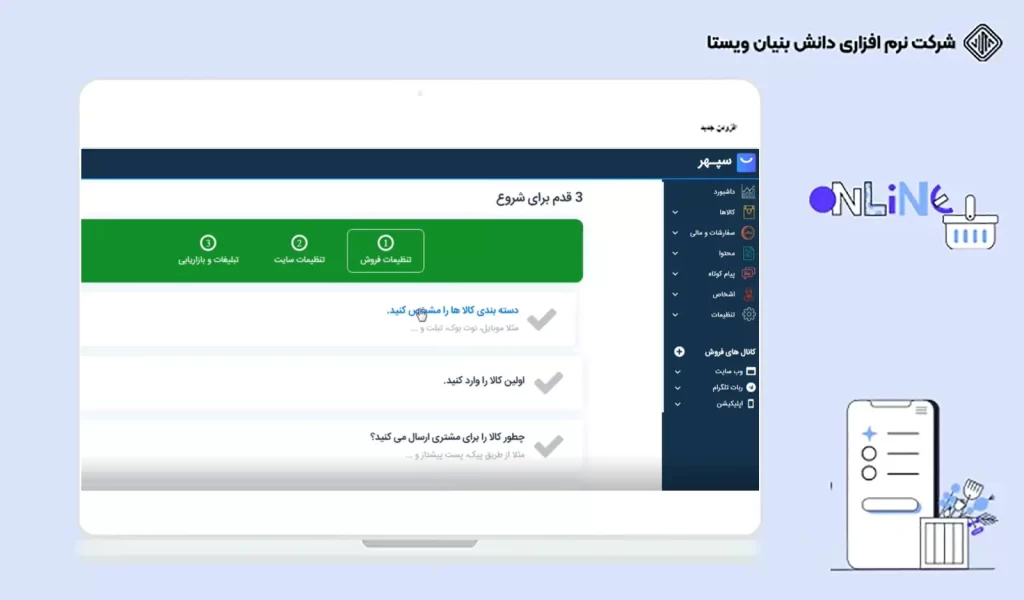 سپهر - بهترین فروشگاه سازهای ایرانی و خارجی