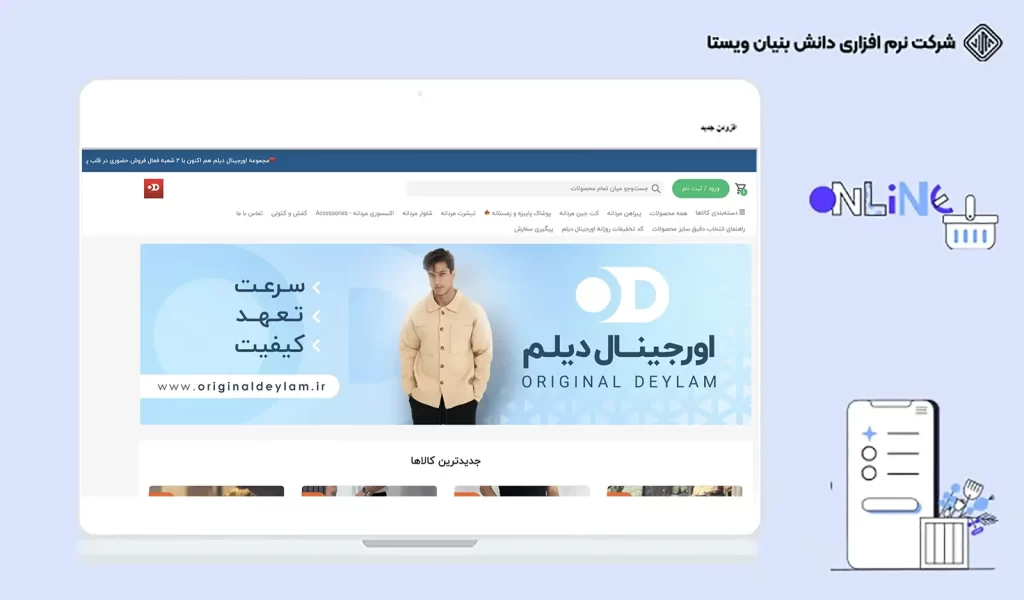 میکسین - بهترین فروشگاه سازهای ایرانی و خارجی