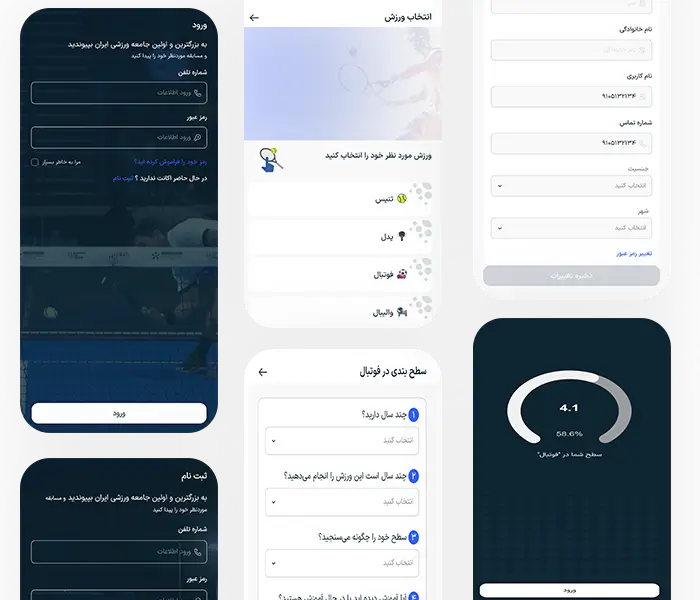 نمونه کار طراحی اپلیکیشن ورزشی ویستا