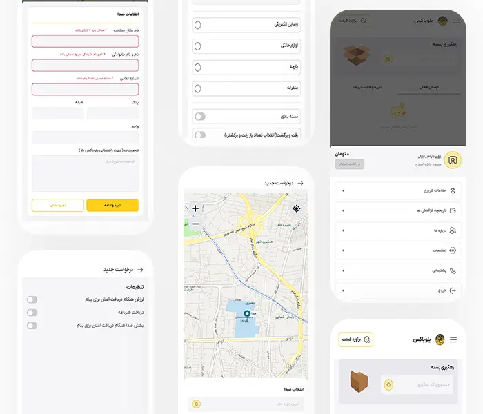 نمونه کار طراحی اپلیکیشن باربری ویستا