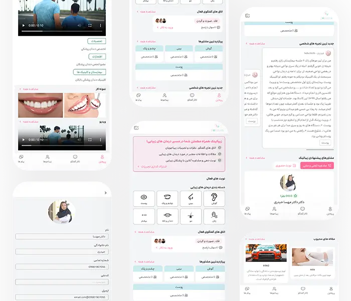 نمونه کار طراحی اپلیکیشن ورزشی و رزرو نوبت ویستا
